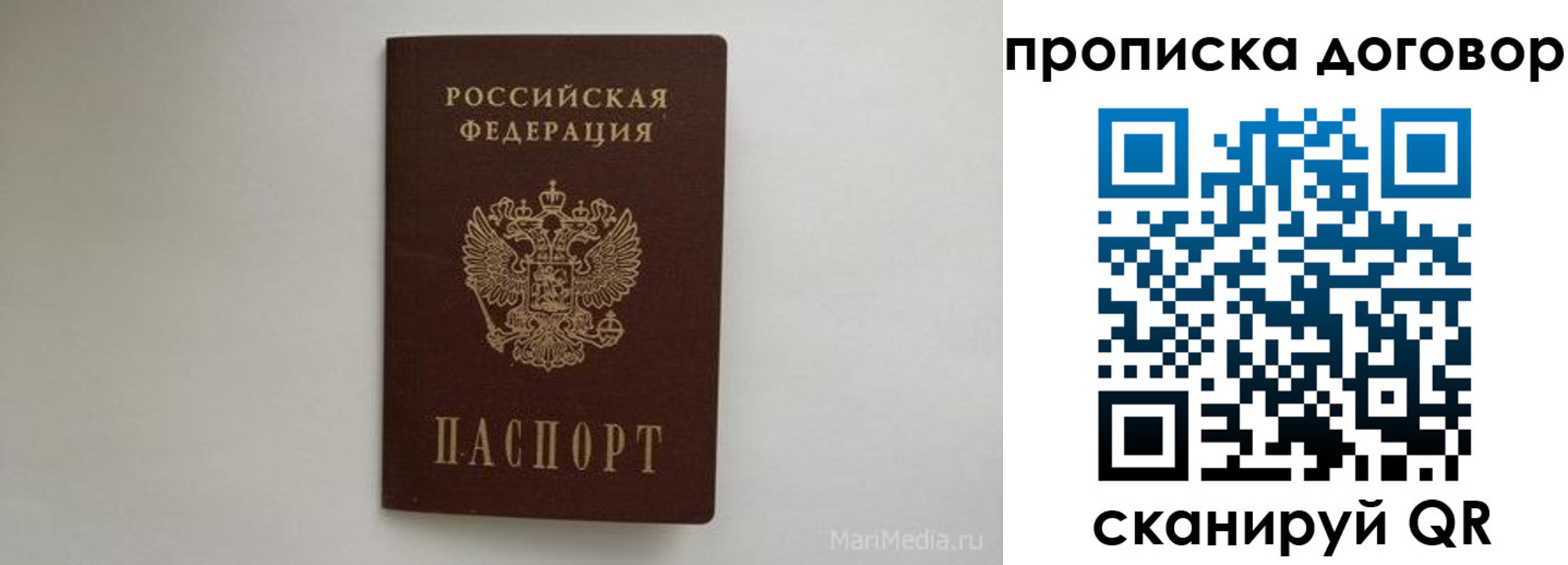 прописка регистрация в Хадыженске