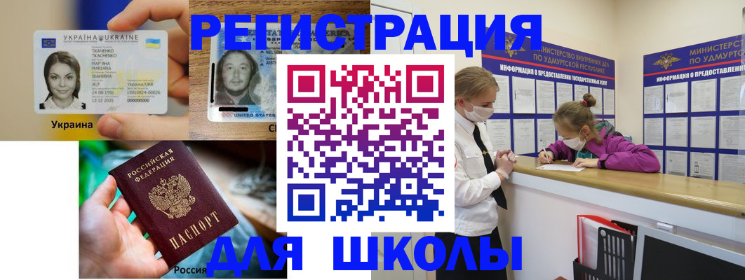 временная регистрация собственник в Хадыженске
