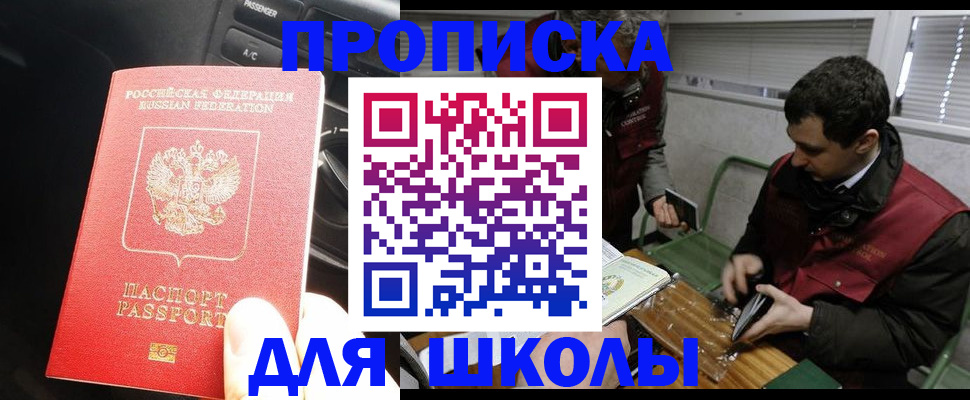 прописка от собственника в Хадыженске