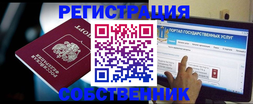 миграционный учет в Хадыженске