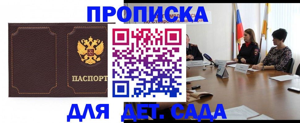 пропишу в квартире в Хадыженске