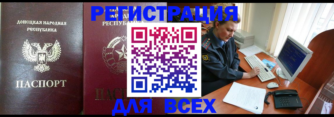 прописка штамп в Хадыженске